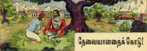 Ambulimama_Tamil_1996_02_0009-pic