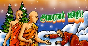 AvaravarVidi