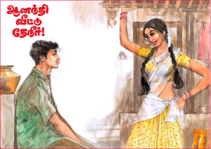 Anandhi