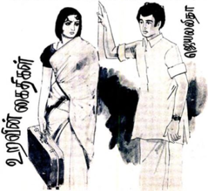 உறவின்-கைதிகள்10
