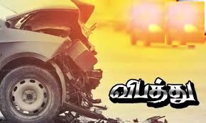 விபத்து