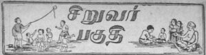 மண்டூக-நாயகி