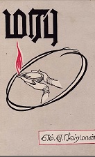 மரபு