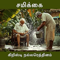 சமிக்கை
