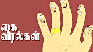 நீயும்-நானுமா