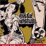 அக்கினி வளையம்