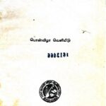கலைமகள்-பொன்விழாக்-கதம்பம்