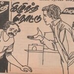 அந்த-கிழிந்த-நோட்டு