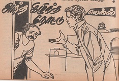 அந்த-கிழிந்த-நோட்டு