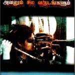 அவனும்-சில-வருடங்களும்