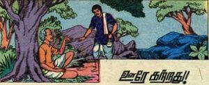 ஊரே-கற்றது