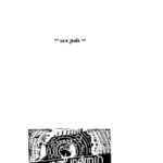 சிற்பியின்-கனவு