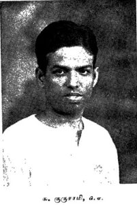 சு.குருசாமி