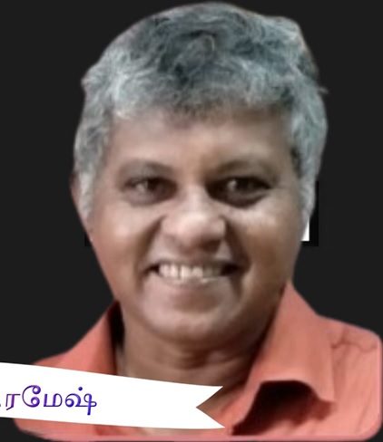சி.ரமேஷ்