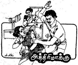 அத்திரி மாக்கு