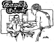 இட்டிலிக் குப்பன்
