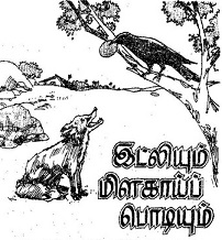 இட்டிலியும் மிளகாய்ப் பொடியும்