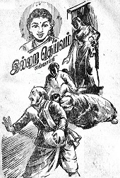 இல்லற-தெய்வம்