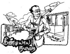 கிண்டியாய நமஹ