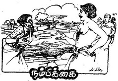 நம்பிக்கை