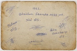 அலமாரியில் ஒரு இடம்