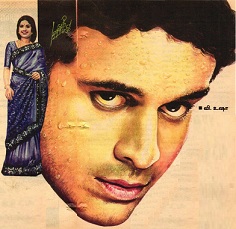 மனைவியின் காதலன்