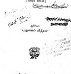 பக்த குசேலா