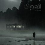 பிறவி