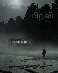 பிறவி