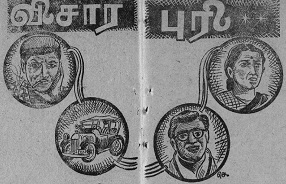 விசார புரி