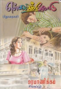 எல்லைக்கோடு