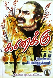 கணக்கு