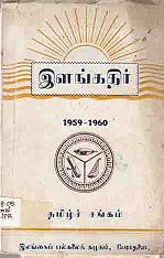 இளங்கதிர்