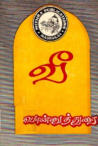 வீ